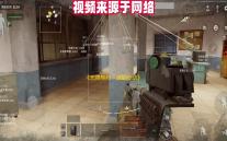 《无畏契约	：源能行动》灵敏度设置方案